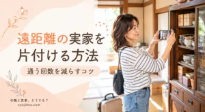 旅行かばんを持って実家を訪れ、食器棚をスマートフォンで撮影する40代女性