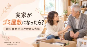 本の入った段ボールのそばで、父親に寄り添って話しかける40代女性