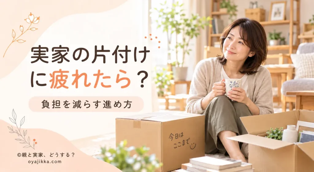 段ボールに囲まれて座り、マグカップを手にひと休みする40代女性
