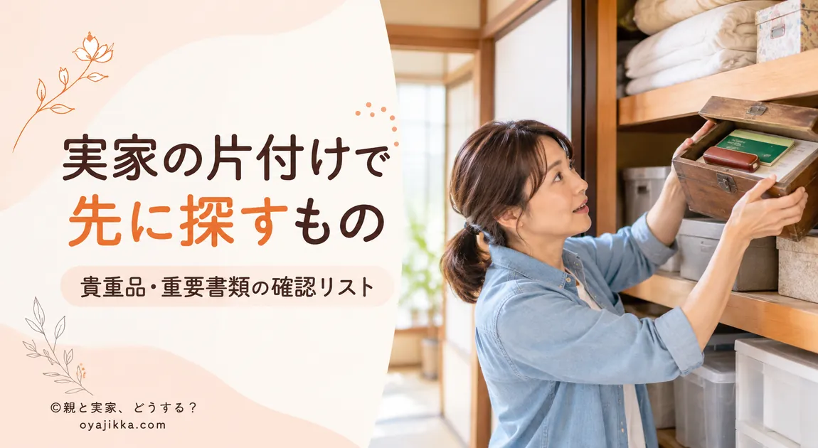 押し入れの上の段から、通帳と印鑑ケースの入った木箱を下ろす40代女性