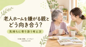 パンフレットを前に、笑顔で話す母と身ぶりをつけて語りかける娘
